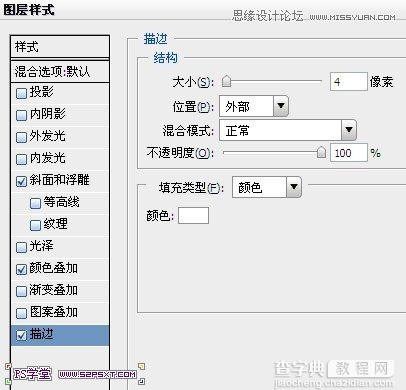 Photoshop设计制作出粉色金属质感的字体教程11