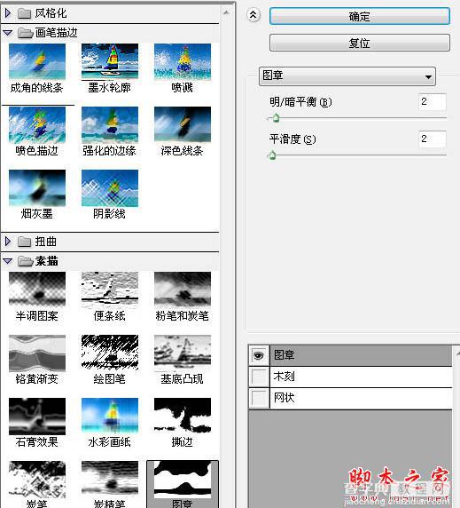 photoshop利用滤镜及图层样式制作简单的积雪浮雕红色字6