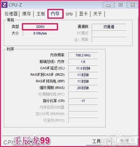 在电脑上如何查看自己电脑硬件的型号4