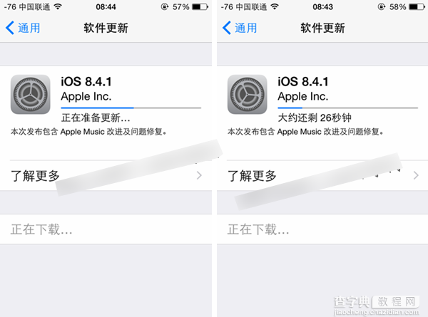 iOS8.4.1怎么升级？苹果新系统iOS8.4.1正式版OTA升级教程图解5