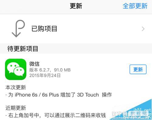 苹果iPhone6S 3DTouch怎么用?苹果6s3dtouch演示方法10