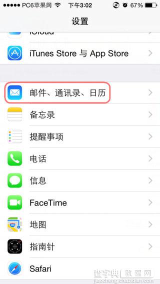 iOS8日历怎么设置农历日历 ios日历传统节日如何显示2