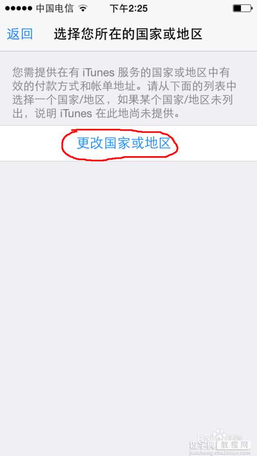 ios8 app store空白怎么办？升级ios8后app store打开空白解决方法7