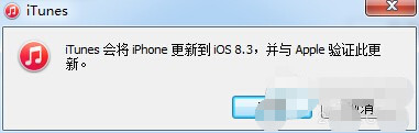 iOS9降级刷回iOS8.3？苹果iOS9降级至iOS8.3图文教程4