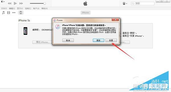 iOS9.3正式版怎么升级?iOS9.3升级图文教程7