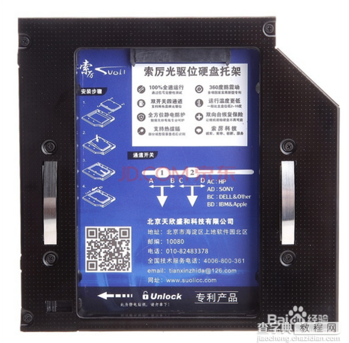 怎样给笔记本加固态硬盘ssd?保持机械硬盘不变5