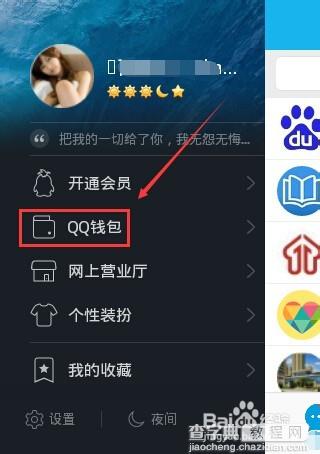 qq充值红包大派送怎么分享给好友领取充值红包?1