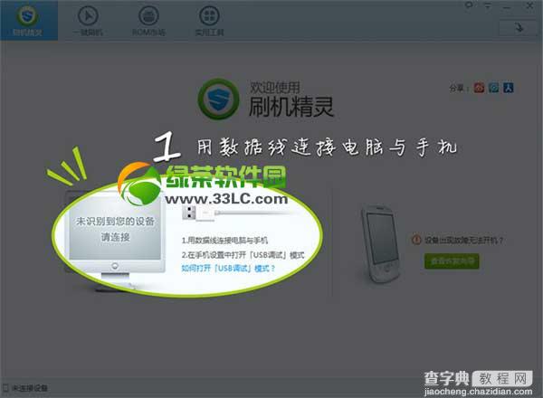 三星galaxy s4刷iuni os系统教程(附iuni os rom下载)1