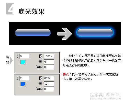 教你如何使用Fireworks外发光特效消除图像边缘锯齿4