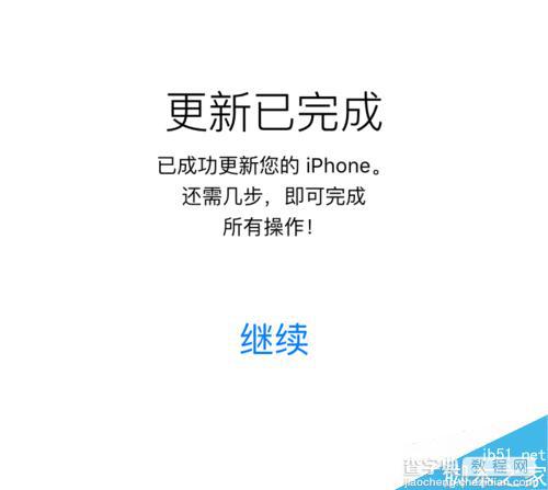 iOS9.3正式版怎么升级?iOS9.3升级图文教程8