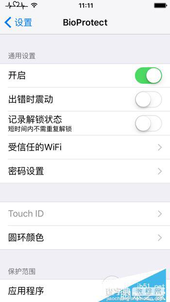 iOS9越狱指纹加密插件BioProtect 防火防盗防查岗3