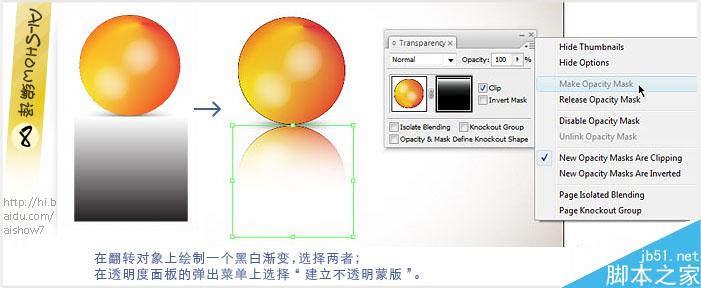 AI制作漂亮的立体镂空球体9