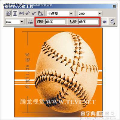 CorelDRAW度量工具应用教程16