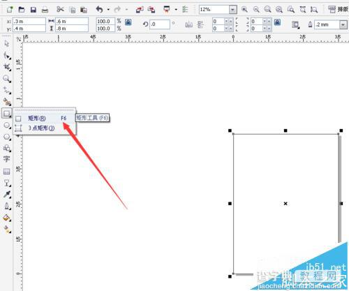 CorelDRAW X4制作公司制度简易展板的详细教程2