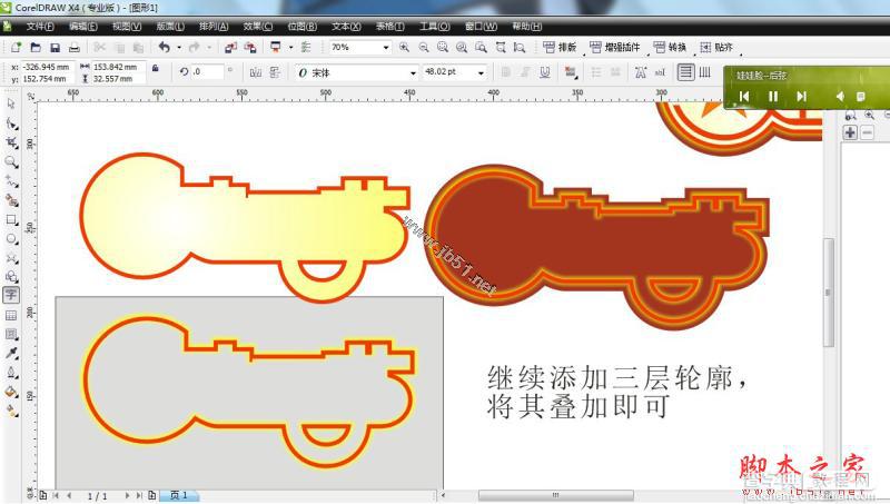 CorelDraw(CDR)制作八一建军节海报实例教程12