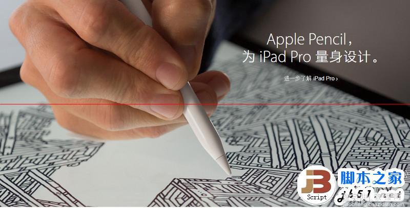 苹果铅笔是什么？苹果iPad Pro配备的智能硬件Apple Penci2