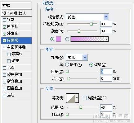 PhotoShop设计制作炫丽星空极光文字特效教程5