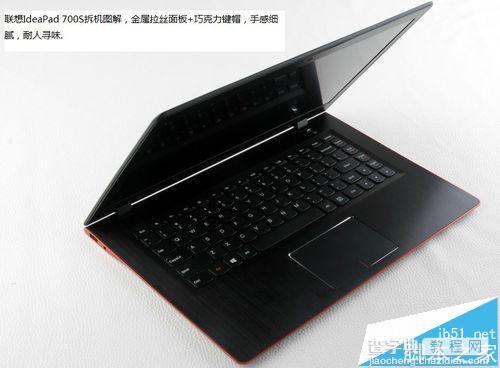 联想IdeaPad 700S怎么拆机?IdeaPad 700S拆机教程1