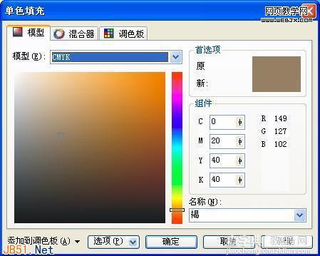 Coreldraw(CDR)用交互式工具设计制作蝴蝶实例教程20