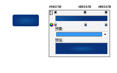 Fireworks制作按钮简明教程3