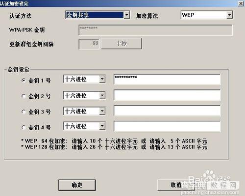 魅族手机通过搭建wifi热点使用电脑网络上网图文教程7