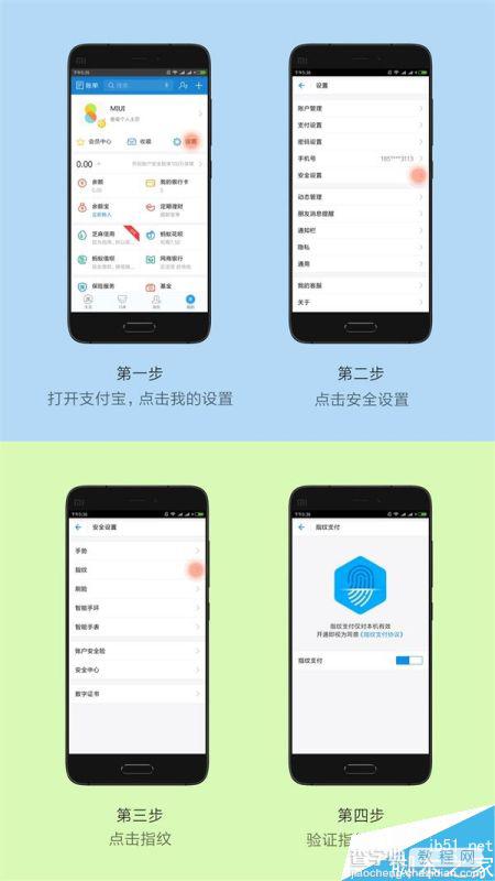 这10款小米手机支持支付宝指纹支付 附开启方式3