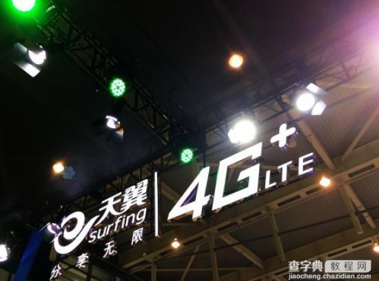 4G还没完全普及 中国电信又搞出4G+1