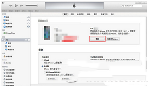 苹果ios9.3正式版更新升级以及苹果ios9.3描述文件下载安装教程3