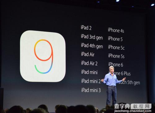 iOS 9新特性回顾 升级并不大亮点也不足10