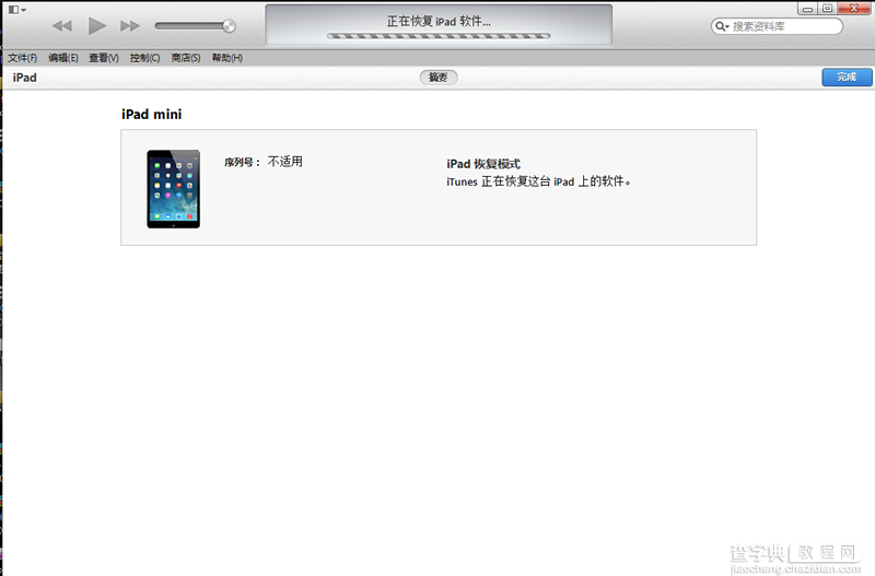 苹果iOS8.1.1正式版怎么升级 iOS8.1.1正式版升级图文教程14