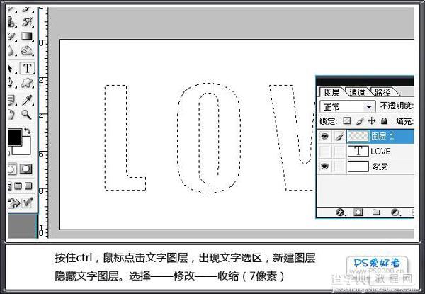 Photoshop打造多重边框的 love水晶字4