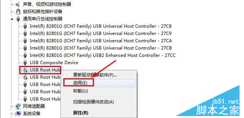 U盘插入电脑不显示盘符怎么办7