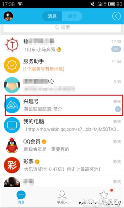 新增约会功能 手机qq5.2全面体验(图)9