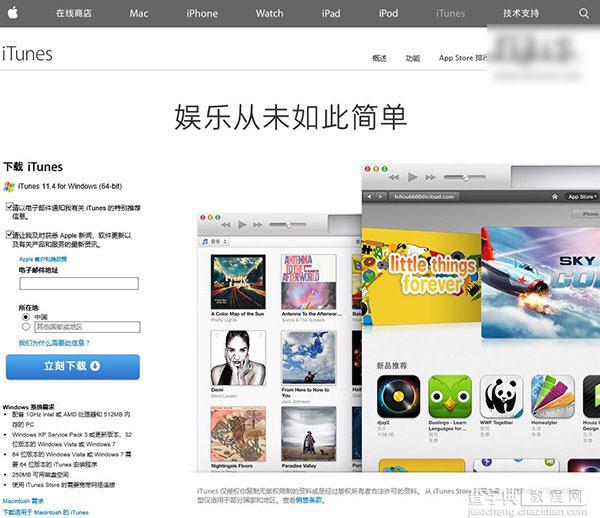 iOS8正式版怎么升级?苹果iOS8正式版刷机教程及问题解答汇总(适用所有iOS设备)3