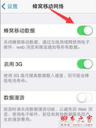 iPhone7无法连接到iTunes Store怎么办 苹果7连接不到音乐商店3