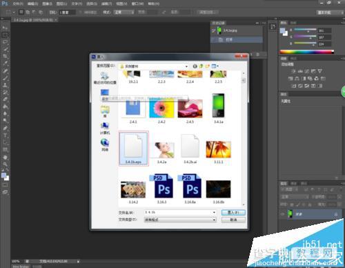 PS cs6怎么导入EPS文件?PS cs6置入EPS文件的教程6