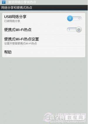 手机如何通过USB上网(WIFI搜不到也没流量又想用手机上网)1