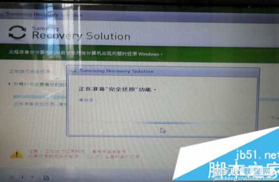 图文详解三星笔记本还原预装win7系统方法6