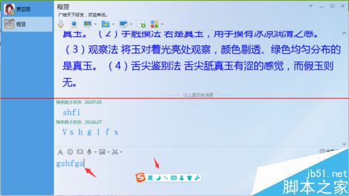 QQ输入英文字母间距突然变大了怎么解决？5