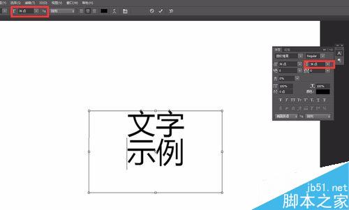 Photoshop调整文字间距技巧介绍6