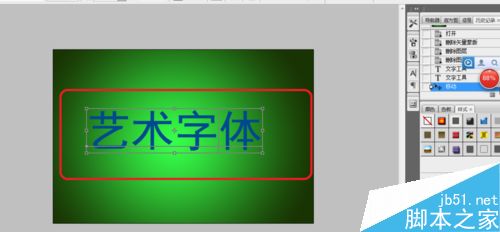 ps怎么编辑字体?PS制作艺术字体3