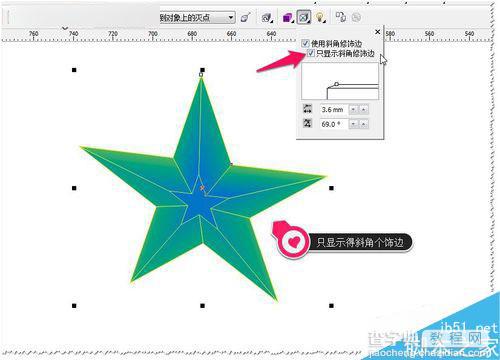 CDR使用立体化的斜角修饰边工具制作漂亮的立体五角星6