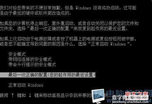 笔记本键盘失灵怎么办？笔记本键盘没有反应打不出字的原因分析及解决3