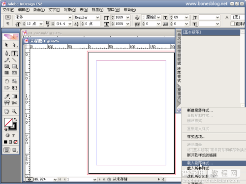 教你用InDesign为长文章排版生成目录2