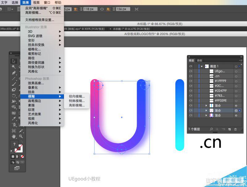 AI混合功能制作非常漂亮的炫彩LOGO9