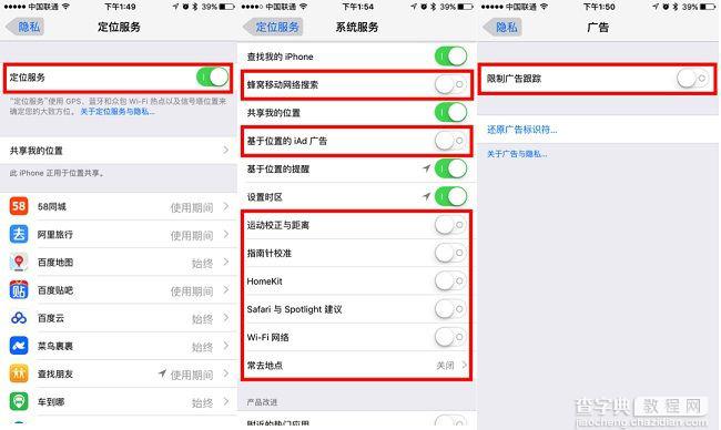 iPhone省电技巧 史上最全的iPhone4s/5s/6s省电图文教程14