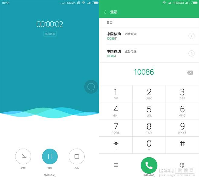 MIUI 8今日开启内测 目前MIUI8系统仅支持这三款手机3