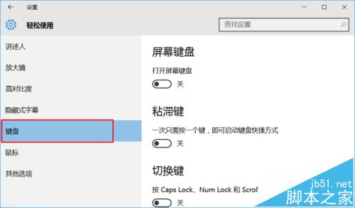 win10平板虚拟键盘找不到f1/f12/esc等键盘该怎么办?5