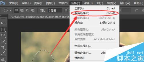 ps怎么取消选区?ps选区取消方法图解6
