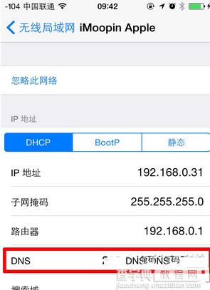 ios8 wifi连接不稳定怎么办 ios8 wifi连接不上的三种解决办法3